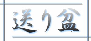 『セカンドノベル』