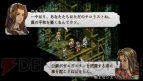 『タクティクスオウガ 運命の輪』