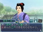 『維新の嵐 疾風龍馬伝』