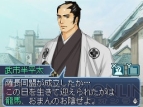 『維新の嵐 疾風龍馬伝』