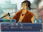 『維新の嵐 疾風龍馬伝』