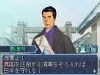 『維新の嵐 疾風龍馬伝』