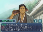 『維新の嵐 疾風龍馬伝』