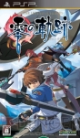 『英雄伝説 零の軌跡』