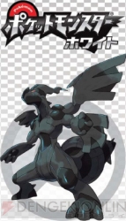 電撃オンライン