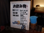 “決戦前夜カフェ”