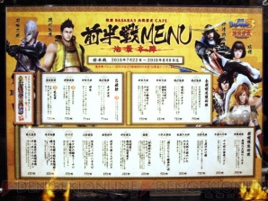 “決戦前夜カフェ”