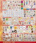 『キャラぱふぇ』＆『かわいいキャラ弁！』