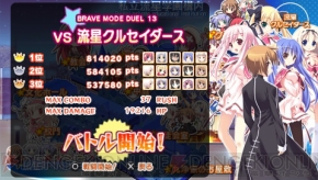『ティンクル☆くるせいだーす GoGo！』