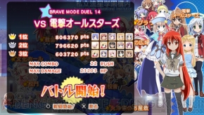 『ティンクル☆くるせいだーす GoGo！』