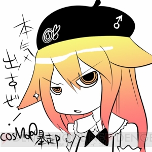 『激唱』も収録！ cosMo＠暴走Pのアルバム『初音ミクの消失』が8月4日に発売!!