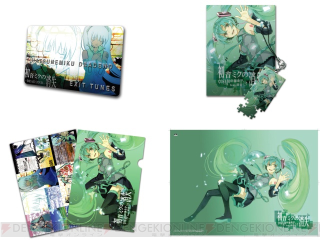 『激唱』も収録！ cosMo＠暴走Pのアルバム『初音ミクの消失』が8月4日に発売!!