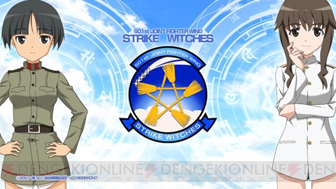 『ストライクウィッチーズ 白銀の翼』DLCで新キャラが追加！