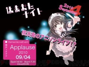 はまおたナイト