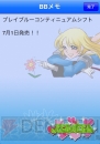 『ブレイブルー コンティニュアムシフト』
