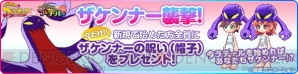 『ふたりはプリキュア』×『トキメキファンタジー ラテール』