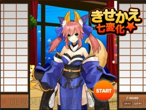 『フェイト/エクストラ』