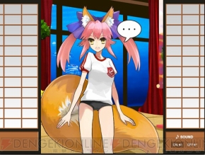 『フェイト/エクストラ』