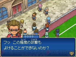 劇場版との連動要素も明らかに イナズマイレブン3 の最新情報をお届け 電撃オンライン