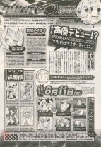 『グリードパケット∞』