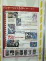 ガンダムSUPER EXPO東京2010