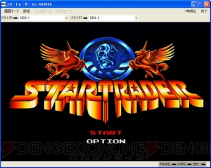 STG要素の強化された『スタートレーダー』X68000版が配信！