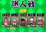 ゲームアーカイブス