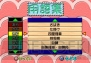 ゲームアーカイブス