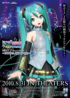 “ミクの日感謝祭 39’s Giving Day 初音ミク・フィルムコンサート ～ありがとう、初音ミクです。～”