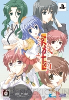 8月12日発売タイトル