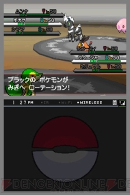 『ポケットモンスターブラック・ホワイト』