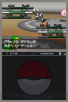 ポケットモンスターブラック ホワイト 新ポケモンやポケシフターなど公開 電撃オンライン