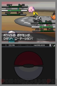 『ポケットモンスターブラック・ホワイト』