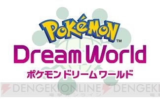 ポケットモンスターブラック ホワイト 新ポケモンやポケシフターなど公開 電撃オンライン