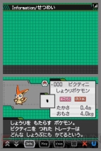 ポケットモンスターブラック ホワイト 新ポケモンやポケシフターなど公開 電撃オンライン ポケットモンスターブラック ホワイト 新ポケモンやポケシフターなど公開 電撃オンライン