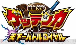 カードゲーム 歴史大戦ゲッテンカ がds用バトルアクションに 電撃オンライン カードゲーム 歴史大戦ゲッテンカ がds用バトルアクションに 電撃オンライン