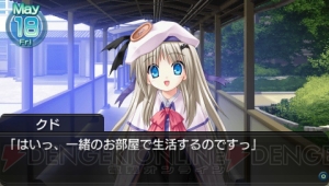 PSP版『リトルバスターズ！Converted Edition』の発売時期が11月に決定！