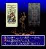 『伝説のオウガバトル』