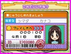 『わんニャンどうぶつ病院』