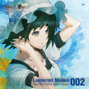 花澤香菜さんのコメントも！ 『STEINS；GATE』CDシリーズ第1弾はまゆ