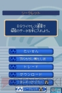 『イナズマイレブン3 世界への挑戦!! スパーク/ボンバー』