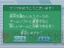 『イナズマイレブン3 世界への挑戦!! スパーク/ボンバー』