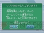『イナズマイレブン3 世界への挑戦!! スパーク/ボンバー』