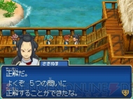 最強の混合チームが出現 イナズマイレブン3 クリア後の隠し要素を公開 電撃オンライン