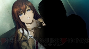 新規CGなどPC版追加要素を実装できる『STEINS；GATE』演出強化パックが配信