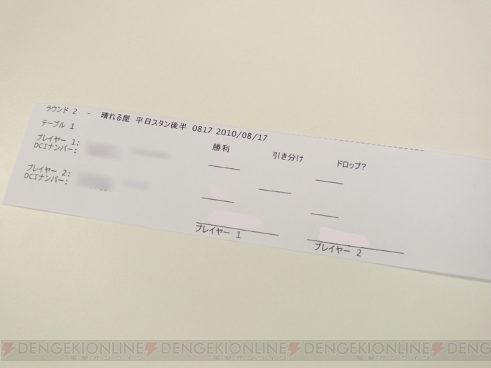 【PW養成講座16】ついに大会へ！ 『MTG』のカジュアルな大会“FNM”とは？