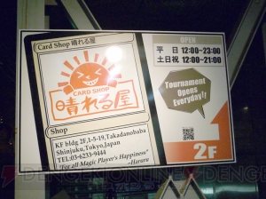 【PW養成講座16】ついに大会へ！ 『MTG』のカジュアルな大会“FNM”とは？