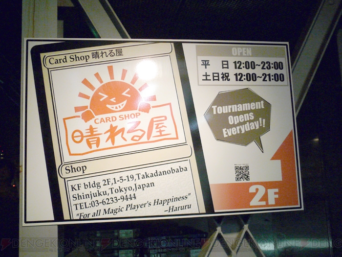 【PW養成講座16】ついに大会へ！ 『MTG』のカジュアルな大会“FNM”とは？