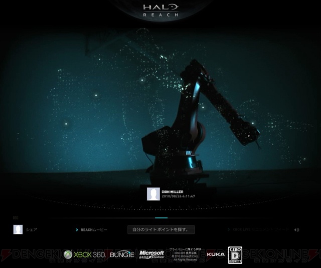 ユーザー参加型の新たな『Halo：Reach』特設サイトが出現