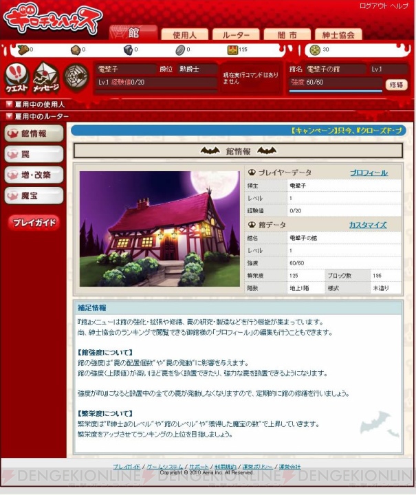 プレイヤー同士の知恵比べが刺激的！ 『ギロチンハウス』紹介レポート